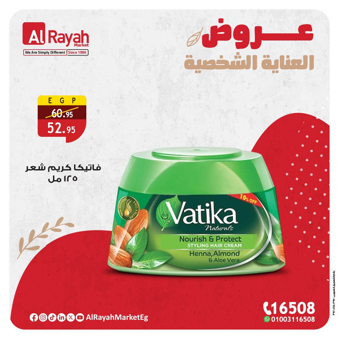 al-raya offers from 27nov to 7nov 2025 عروض الراية من 27 نوفمبر حتى 7 نوفمبر 2025 صفحة رقم 5